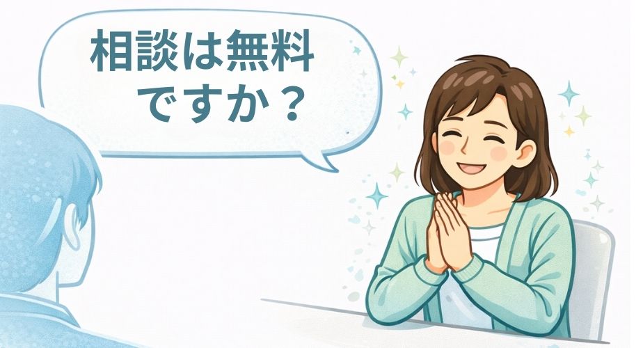 探偵への無料相談を検討する第一歩を表したイラスト