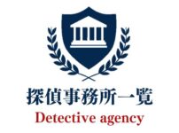 Detective agency