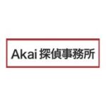 AKAI探偵事務所札幌