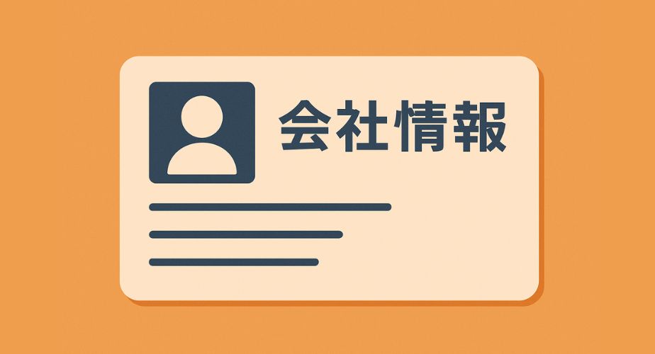 原一探偵事務所 福岡拠点の基本情報をまとめた視覚デザイン