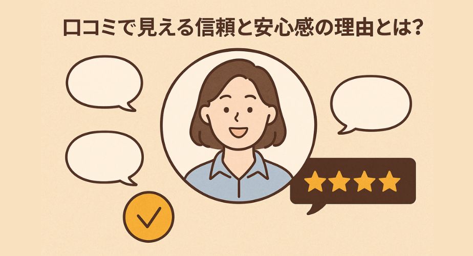 HAL探偵社の口コミや評判をリアルな体験談から分析する情報を伝える画像