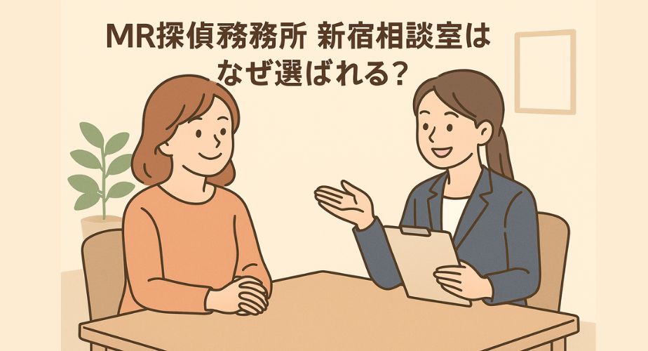 探偵相談室でスタッフと安心して話す女性のイラスト。信頼される理由を伝えるイメージ。