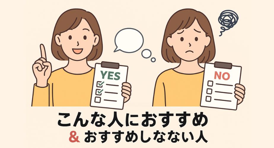探偵社をおすすめする人・しない人をわかりやすく示した比較イメージ
