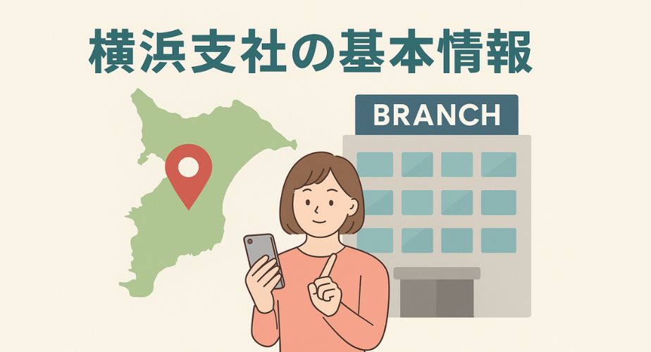 ラビット探偵社 横浜支社の所在地や連絡先情報を表したイメージ