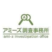 アミーズ調査事務所 横浜相談室