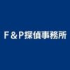 Ｆ＆Ｐ探偵事務所