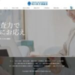 相川保子調査室 宮崎本部口コミ 評判を全て公開！信頼できる探偵なの？