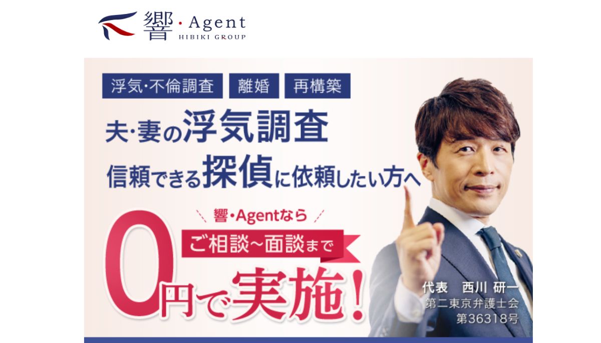 響・Agent