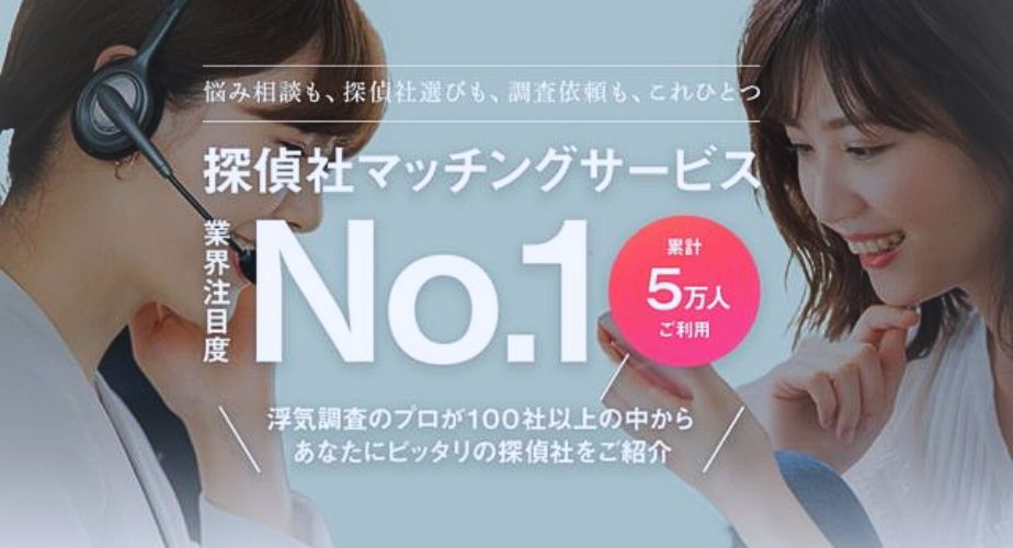 街角相談所-探偵-