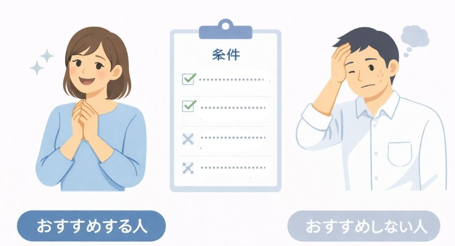 響・Agentが向いている人と向いていない人を条件別に判断するイラスト