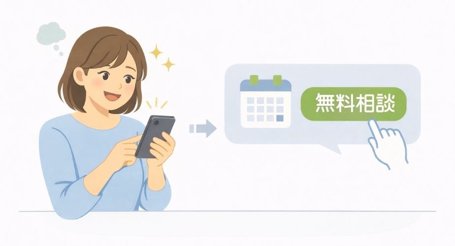 響・Agentの無料相談に一歩踏み出す主婦のイラスト
