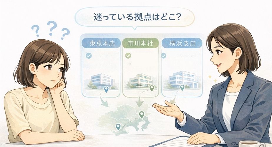 主婦が自分に合う探偵事務所の拠点を選ぶ様子を表したイラスト