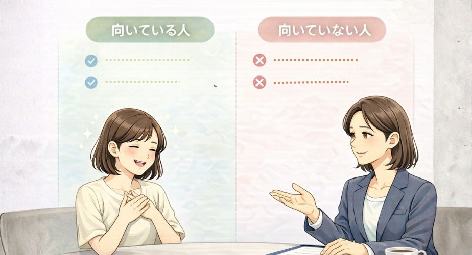 市川本社がおすすめな人と向かない人を整理して説明するイメージイラスト