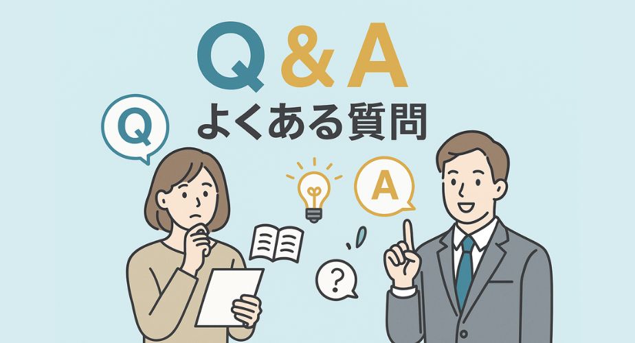 「Q&A よくある質問をテーマにしたイラスト。女性が質問を考え、男性が答える構図で、吹き出しや電球・本のアイコン付きの16:9画像。