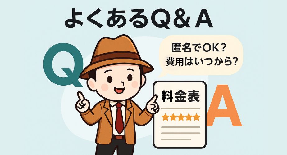 探偵の窓口に寄せられる質問と回答をまとめたイラスト風アイキャッチ画像