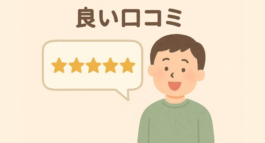 そよかぜ探偵事務所横浜営業所に寄せられた良い口コミや高評価を表すイラスト。やさしいイラスト風で笑顔の利用者と星5つの評価を描いた画像