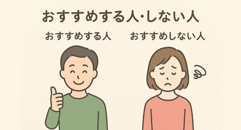 そよかぜ探偵事務所横浜営業所をおすすめする人とおすすめしない人を説明するイラスト。やさしいイラスト風で探偵が依頼者と条件を確認している場面。