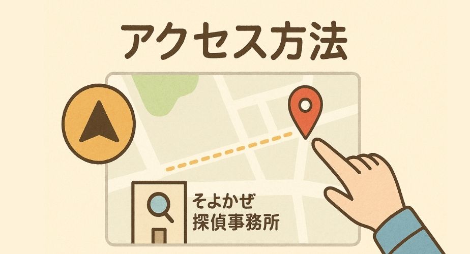 そよかぜ探偵事務所横浜営業所の基本情報を説明するイラスト。やさしいイラスト風で探偵が地図を指し示して説明している場面。