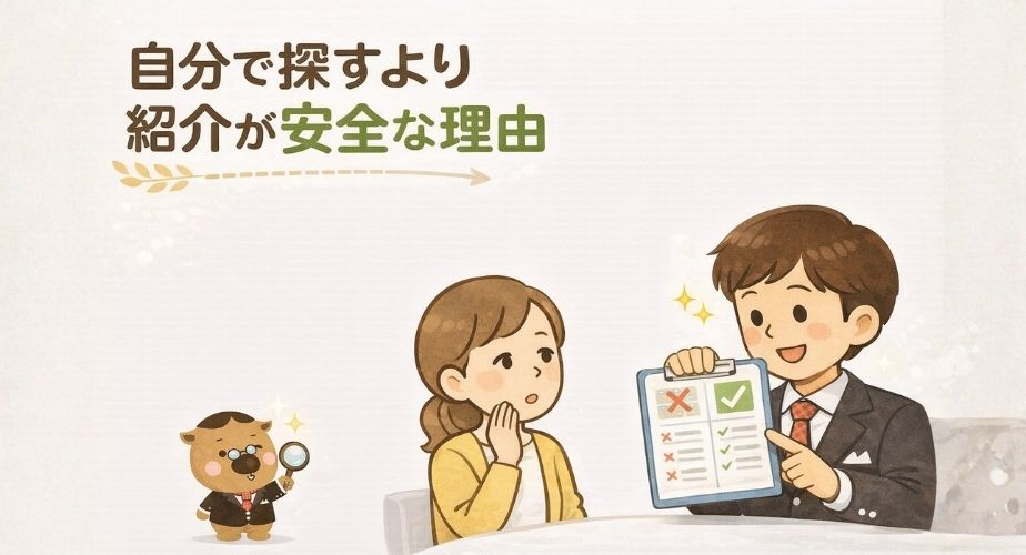 探偵を自分で探すより紹介が安全な理由を説明するアイキャッチ画像