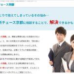 探偵興信所チェース京都口コミ 依頼して分かった！評判通りのサービスの魅力