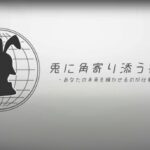 兎に角寄り添う探偵社口コミ