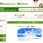 Research Walker