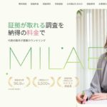 MILAE探偵社口コミ