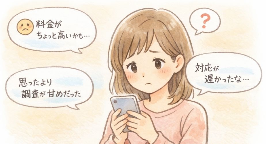 浮気・不倫調査の匠の悪い口コミや気になる評判を確認して不安そうにスマホを見る女性のイラスト