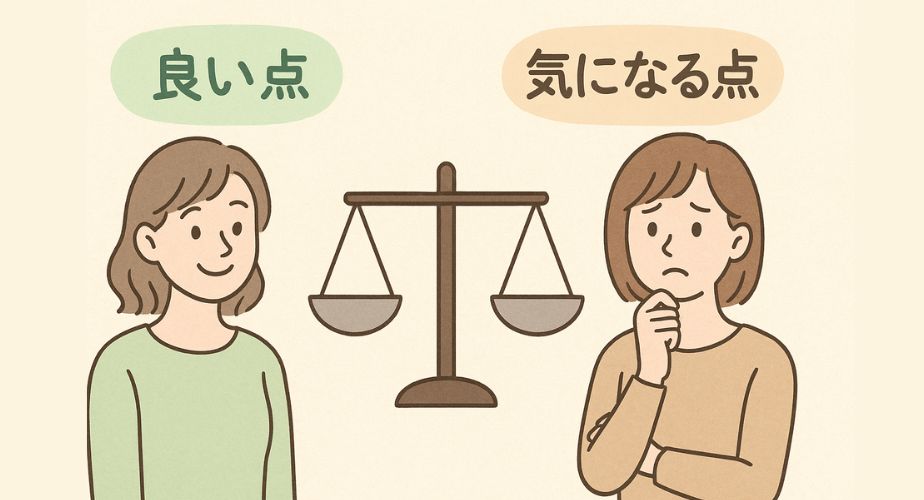 左側に笑顔で親指を立てた主婦と「適している」の文字、右側に悩み顔の主婦と「適していない」の文字が表示されたイラスト。中央には天秤が薄く描かれており、配色は淡いグリーンとオレンジのツートーンで視認性の高い構成。