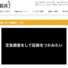 あおぞら探偵社口コミ 評判・料金・成功事例の全貌