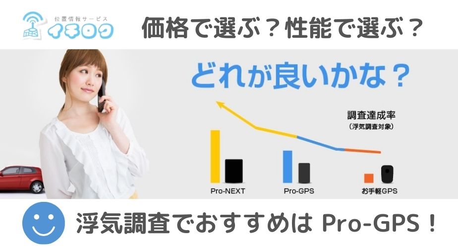 価格で選ぶ？性能で選ぶ？どっち