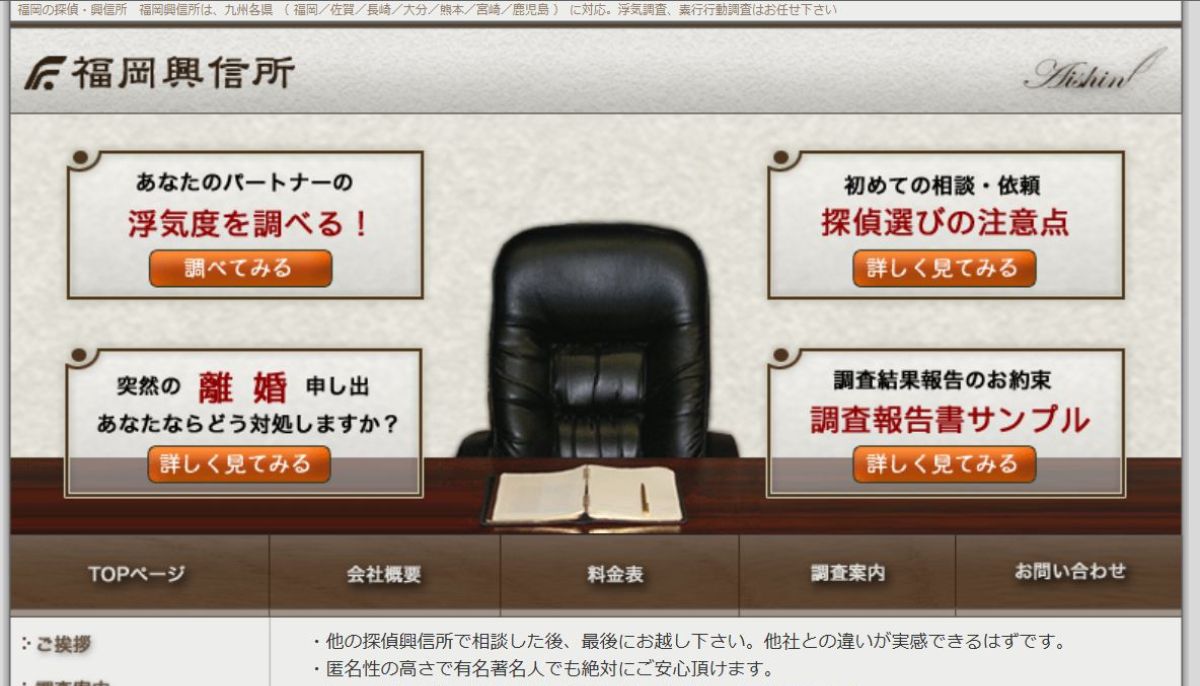 福岡興信所口コミ 評判｜利用者が語る安心の理由と成功ポイント