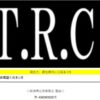 上越市探偵事務所 T.R.C