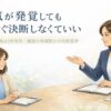 浮気が発覚しても今すぐ決断せず、証拠は3年間有効で離婚か再構築かを冷静に考える主婦と相談員のイラスト
