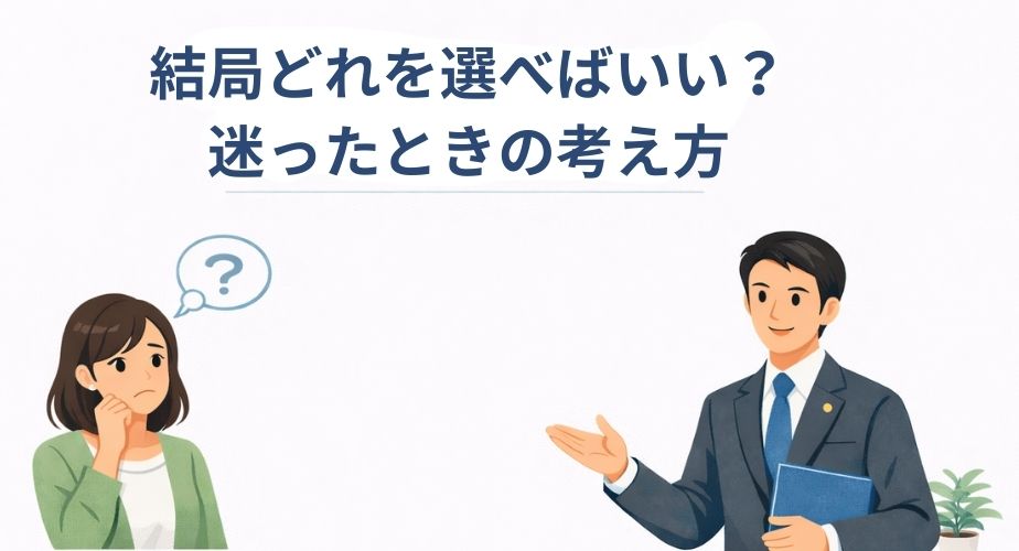 探偵選びで迷う主婦と相談員のイメージ画像