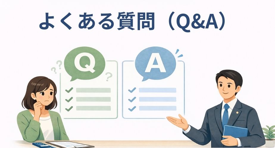 探偵マッチングサービスのよくある質問をまとめた画像