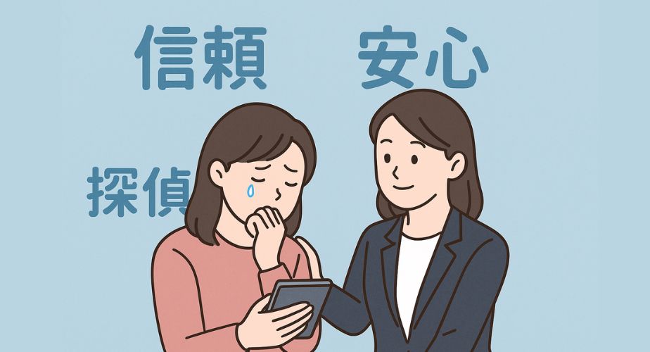 悩む主婦をやさしくサポートする女性探偵のイラスト