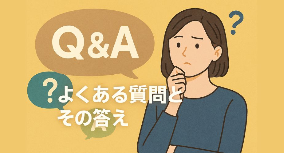 Q&Aの吹き出しと、質問に悩む女性のイラスト。よくある質問に対する答えを考えている様子。