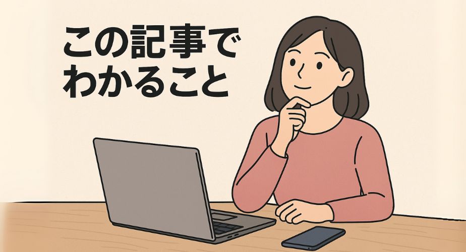 GPS調査の流れを理解しようとする女性のイメージ