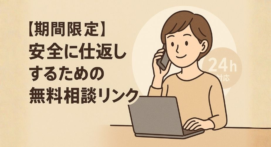 探偵サービスに匿名で無料相談している女性のイラスト。安心感と信頼を感じさせる穏やかな色調。