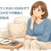 夫が求めてこない理由に悩み、冷静に考える主婦のイラスト