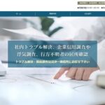 沼津一興信所口コミ 評判