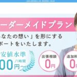 第一探偵事務所 三重支部口コミ 評判｜信頼できる探偵か徹底解説！