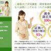 のぞみ調査事務所口コミ 評判｜浮気調査の信頼性とリアルな声