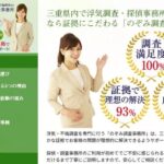 のぞみ調査事務所口コミ 評判｜浮気調査の信頼性とリアルな声