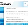 総合探偵社アールジャパン口コミ 評判｜浮気調査の費用と実績は？