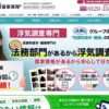 SPY探偵事務所口コミ 評判を全て暴露！リアルな体験談と費用の真実