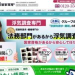 SPY探偵事務所口コミ 評判を全て暴露！リアルな体験談と費用の真実