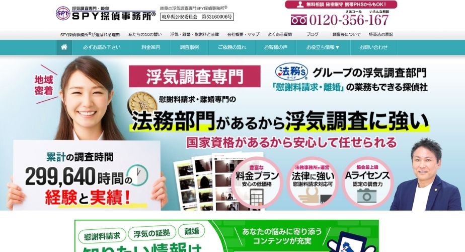 SPY探偵事務所口コミ 評判を全て暴露！リアルな体験談と費用の真実