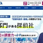 探偵法務’s®口コミ 評判を全て暴露！実際の体験談と信頼性とは？